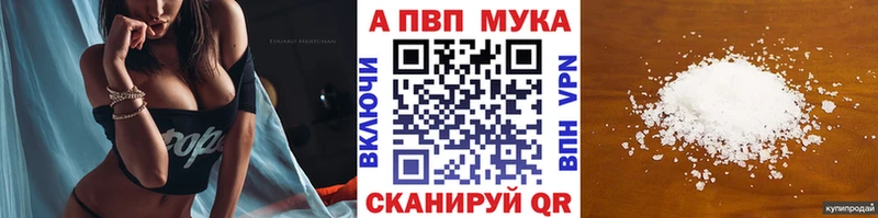 Alfa_PVP мука  Вышний Волочёк 