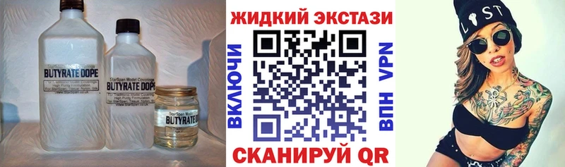 где продают наркотики  darknet наркотические препараты  БУТИРАТ бутандиол  Вышний Волочёк 