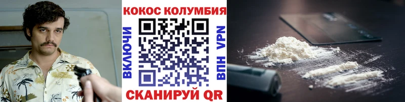 Кокаин Columbia  магазин продажи   МЕГА как войти  Вышний Волочёк 