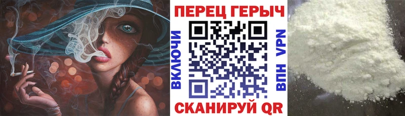 Героин герыч Вышний Волочёк