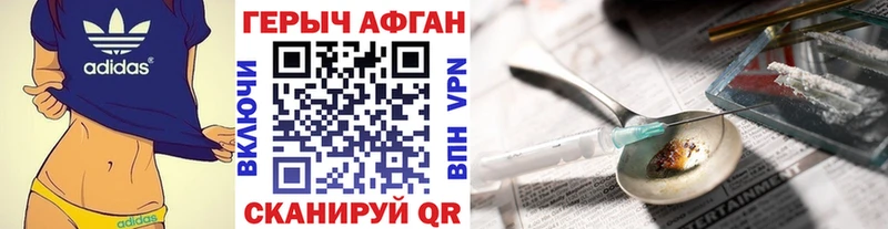 Героин афганец Вышний Волочёк