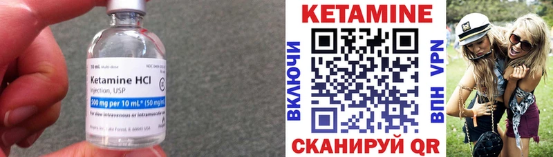 КЕТАМИН VHQ  Вышний Волочёк 
