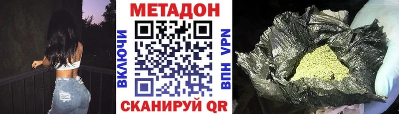 Метадон кристалл  продажа наркотиков  Вышний Волочёк 