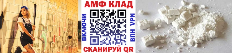 МЕТАМФЕТАМИН Methamphetamine  Вышний Волочёк 